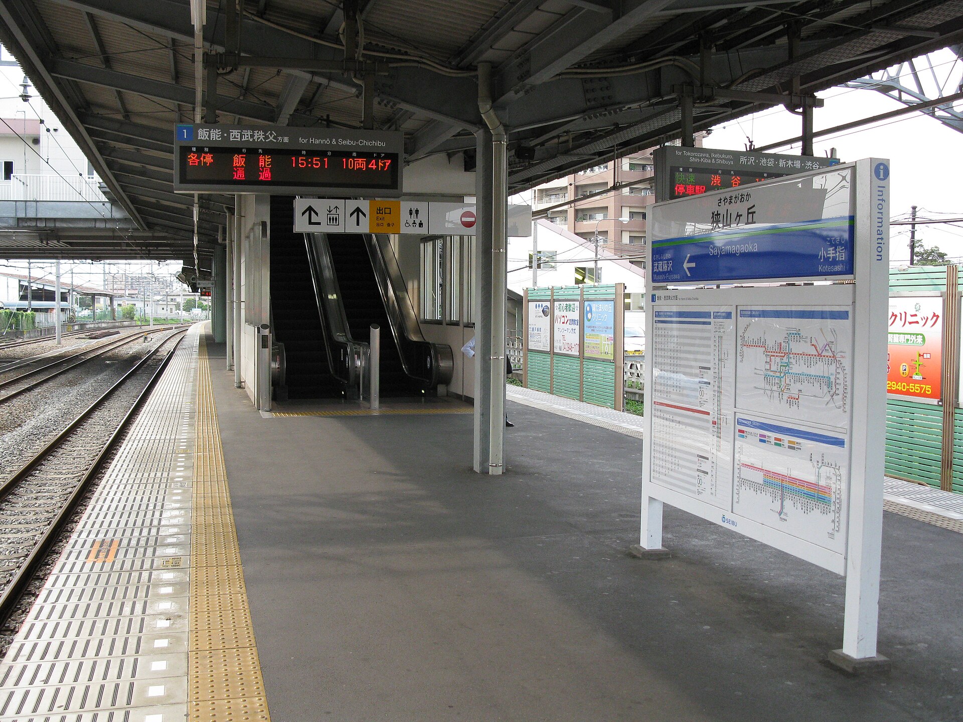 狭山ケ丘駅のホーム