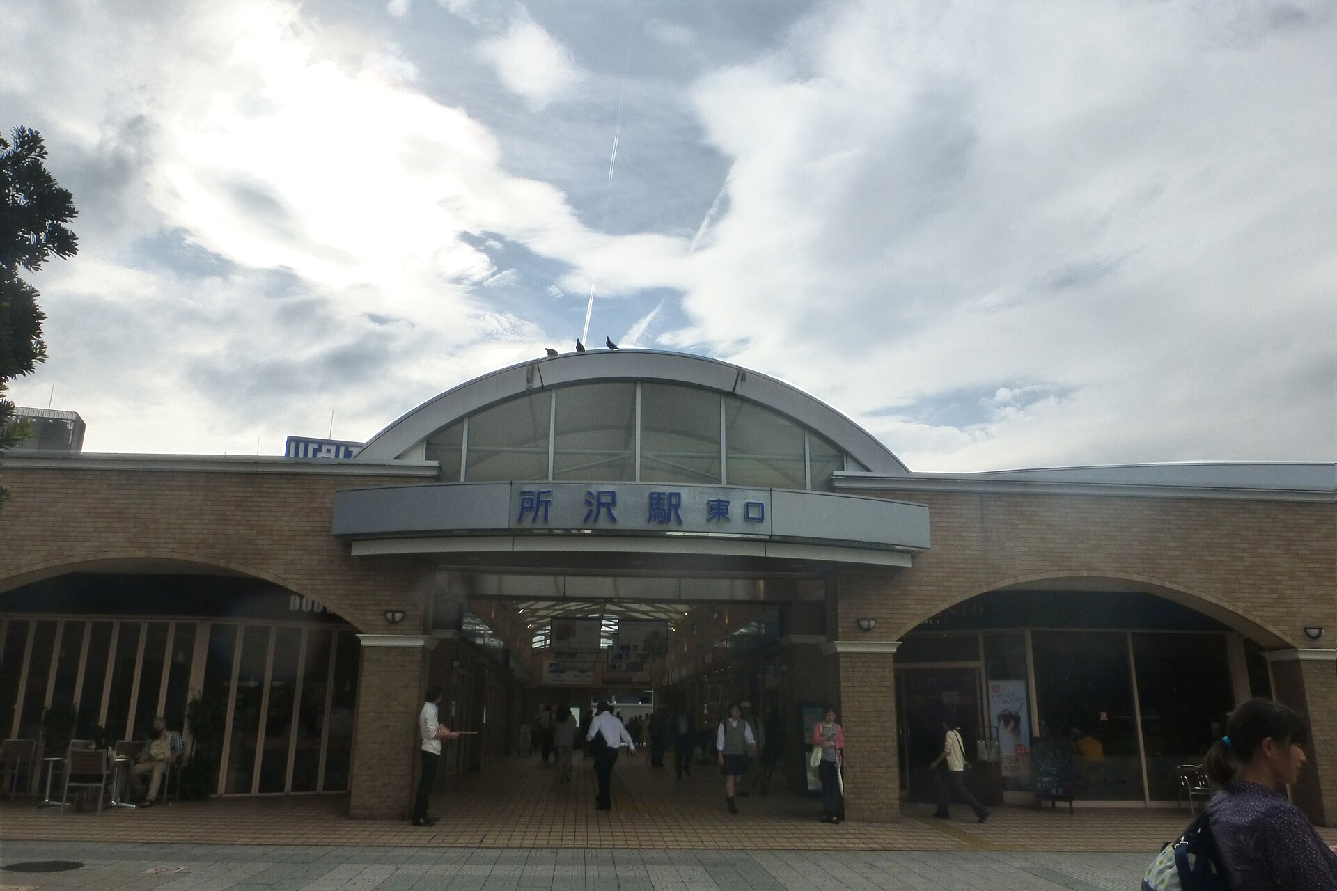 所沢駅東口